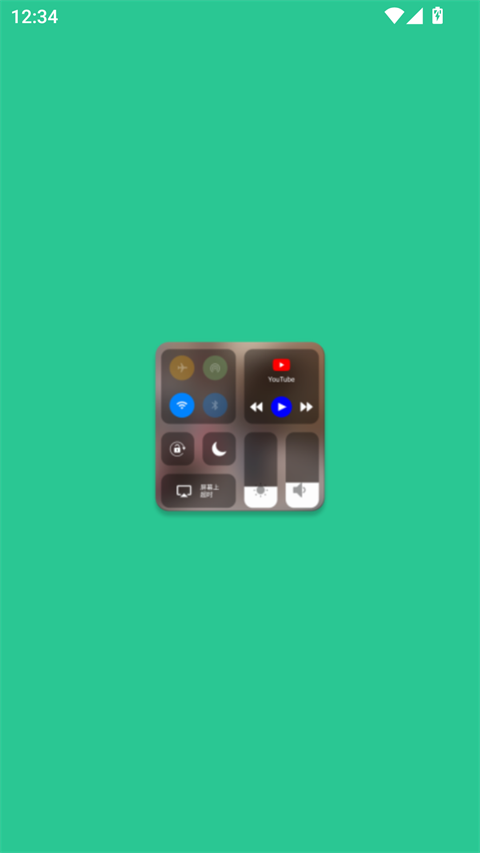 control center中文版