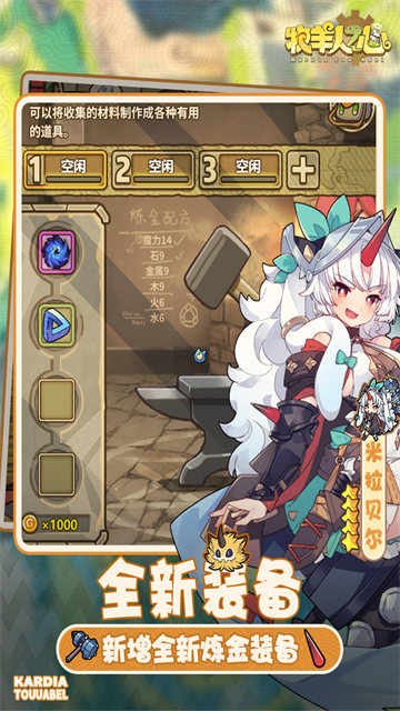 牧羊人之心安卓版截图1