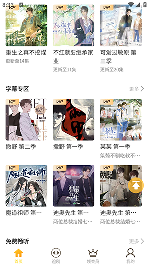 天呐fm最新版截图2