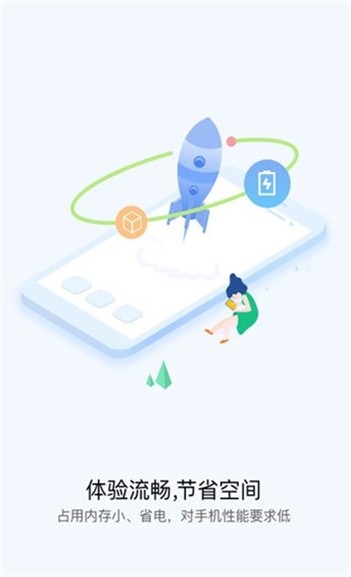 快应用框架服务截图3