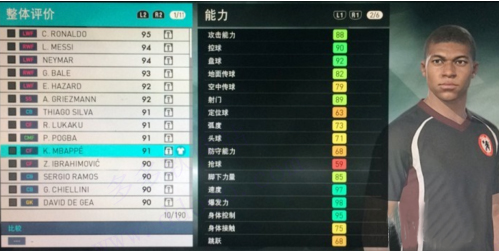 实况足球网易版