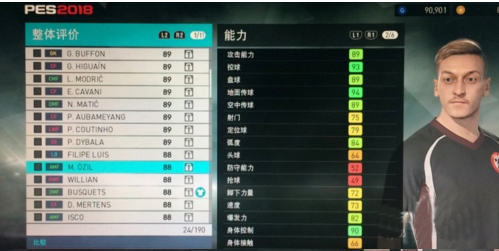 实况足球网易版