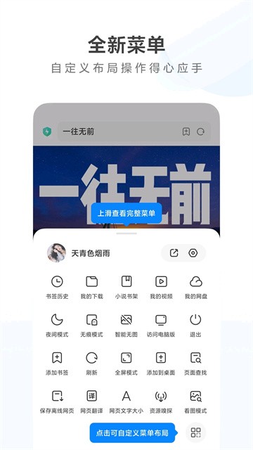 小米浏览器截图2