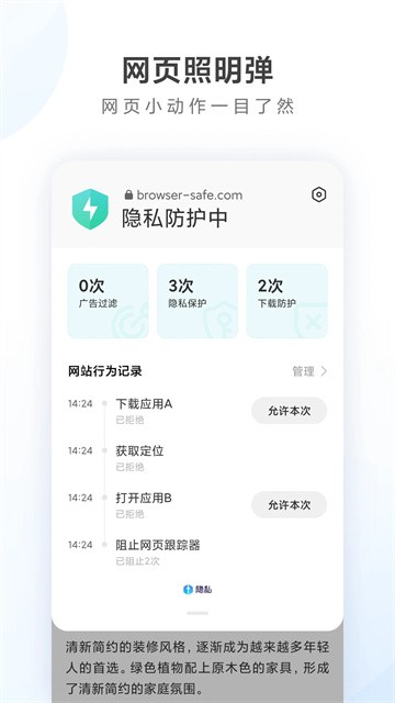 小米浏览器旧版截图1