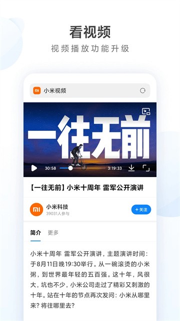 小米浏览器旧版截图3
