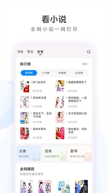 小米浏览器旧版截图4