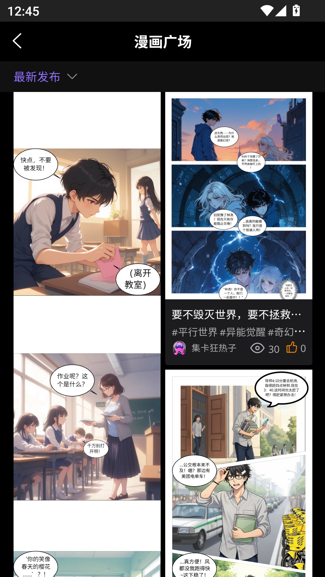 触手ai安卓版截图4