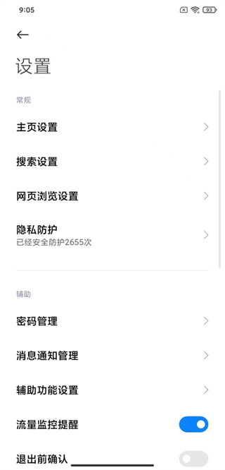 小米浏览器旧版