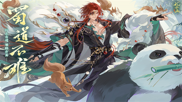 花亦山心之月截图2