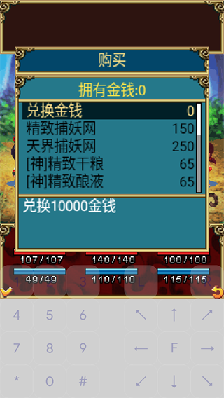 口袋神兽三国志手机版