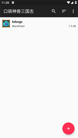 口袋神兽三国志手机版