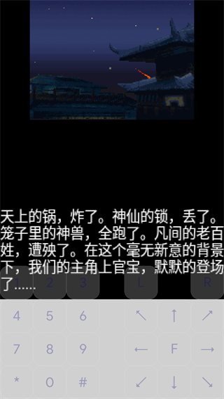 口袋神兽三国志手机版
