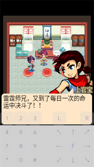 口袋神兽三国志手机版