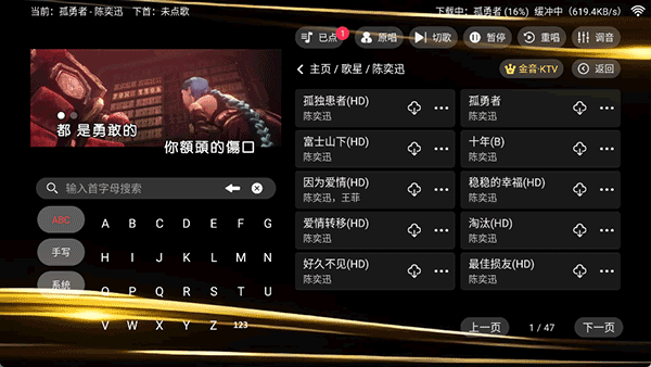 金音ktv点歌截图2