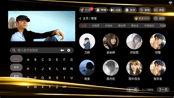 金音ktv点歌截图3