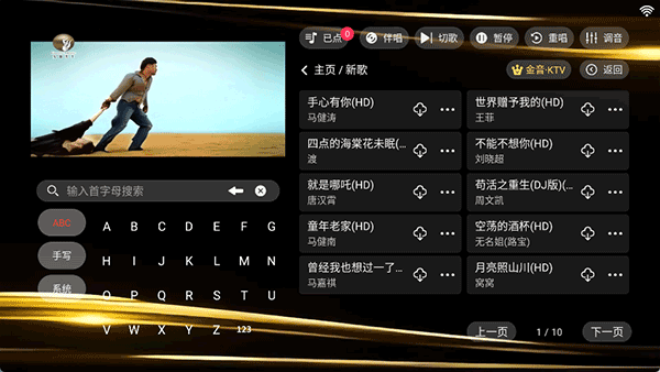 金音ktv点歌截图4