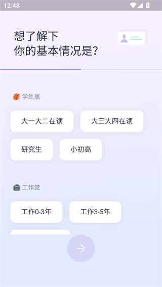 百职帮