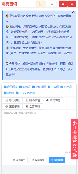 零克查词安卓版