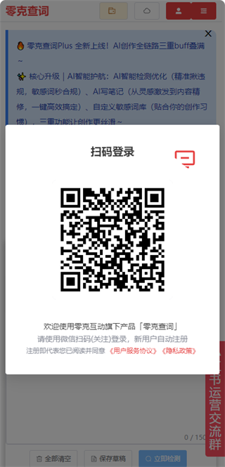 零克查词安卓版