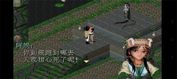 仙剑奇侠传1重制版