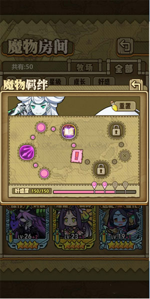 牧羊人之心安卓版