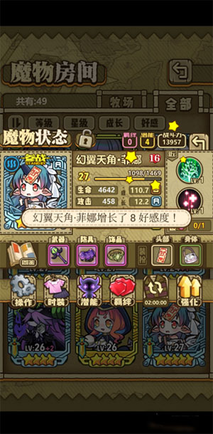 牧羊人之心安卓版