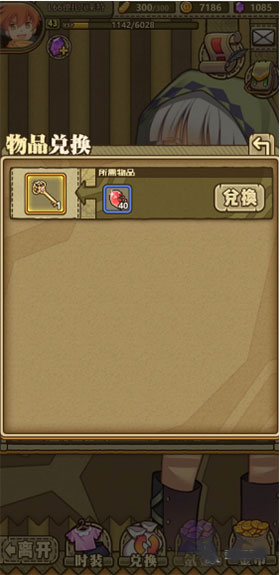 牧羊人之心安卓版