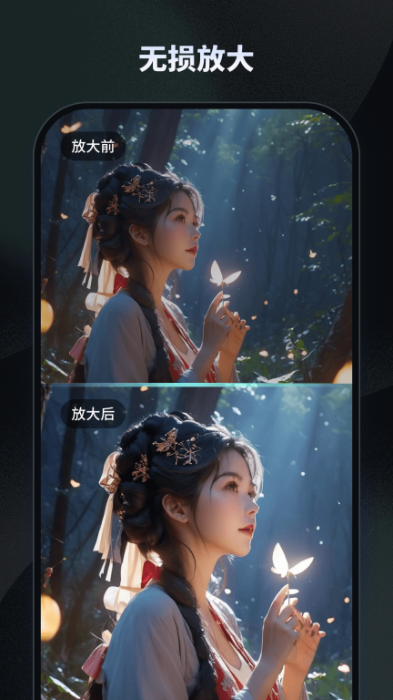 NicePic图片处理截图2