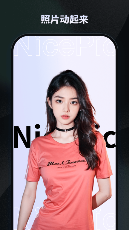 NicePic图片处理截图3