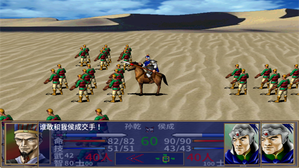 三国群英传2手机版