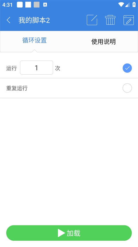 按键精灵手机版