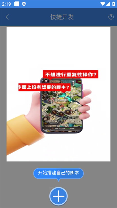 按键精灵手机版