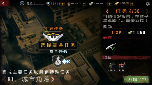 疯狂僵尸射击中文版