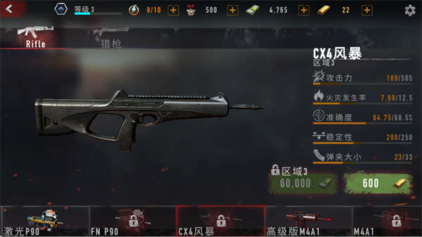 疯狂僵尸射击中文版