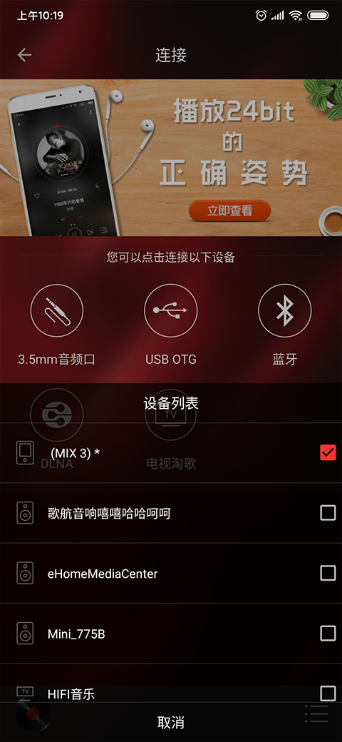 hifi音乐截图1