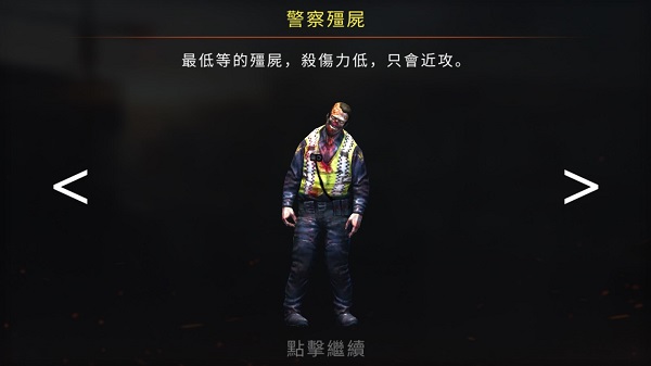 疯狂僵尸射击中文版