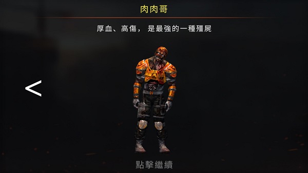 疯狂僵尸射击中文版