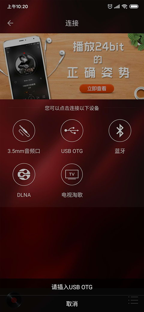 hifi音乐截图3