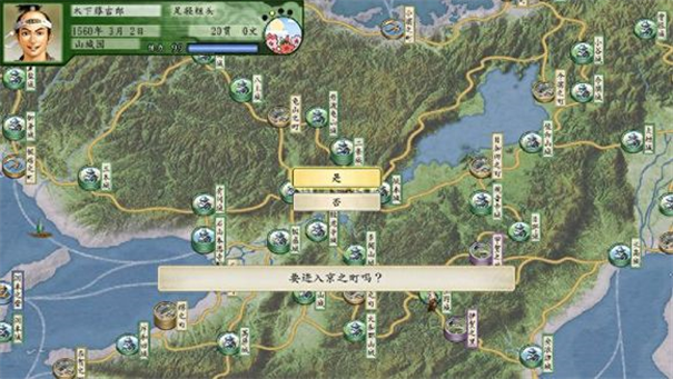 太阁立志传5dx汉化版截图4