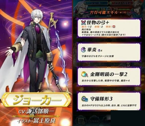 火焰纹章英雄安卓版