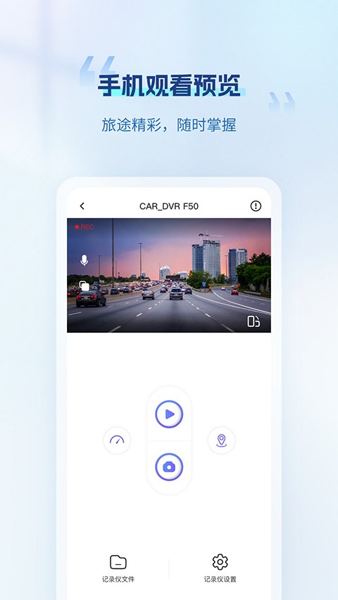 录风者老版本截图1