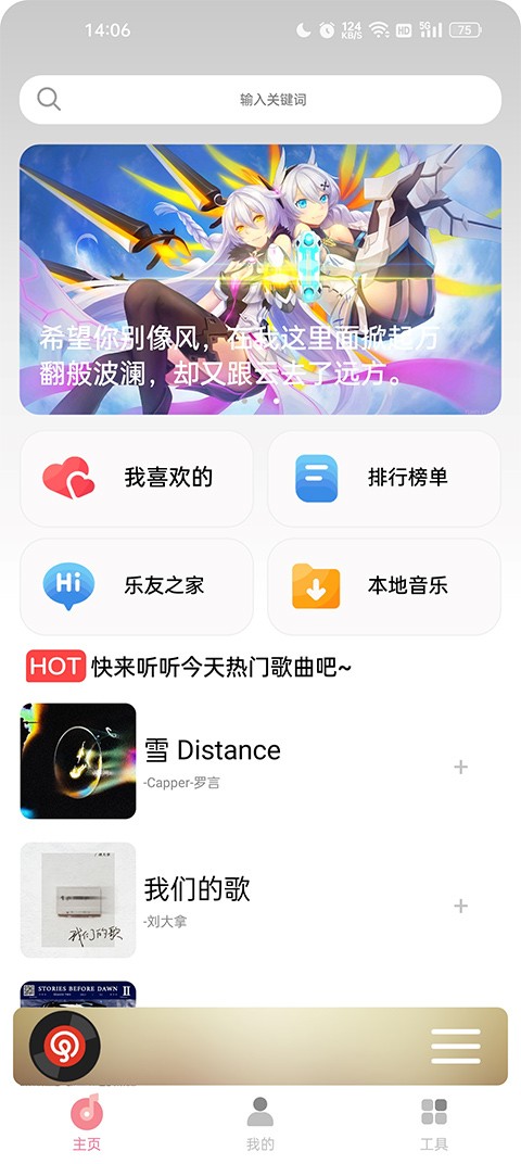 CMG音乐截图2