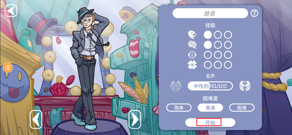 当铺人生2安卓版