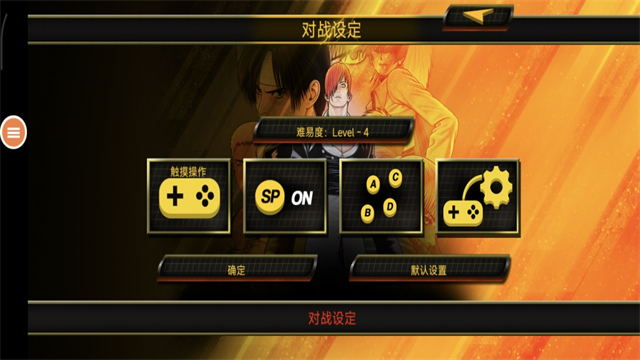 拳皇97手机版截图1