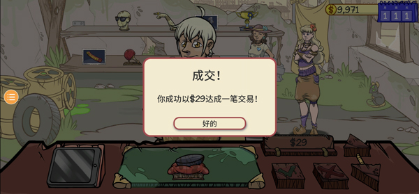 当铺人生2安卓版