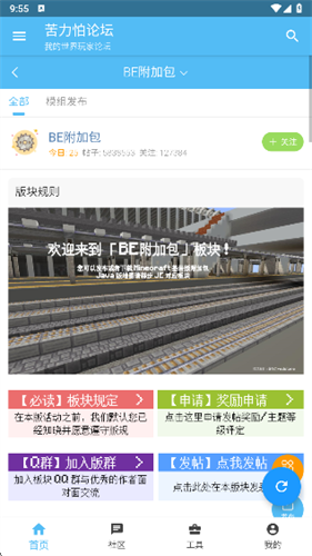 苦力怕论坛toolbox