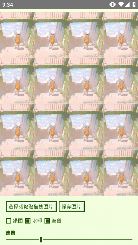 电子包浆图片生成器