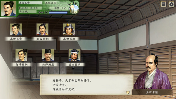 太阁立志传5dx汉化版