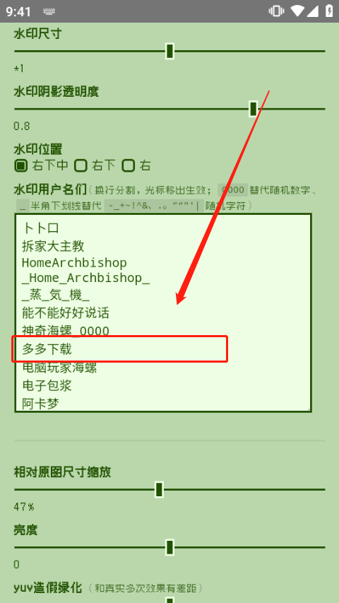 电子包浆图片生成器