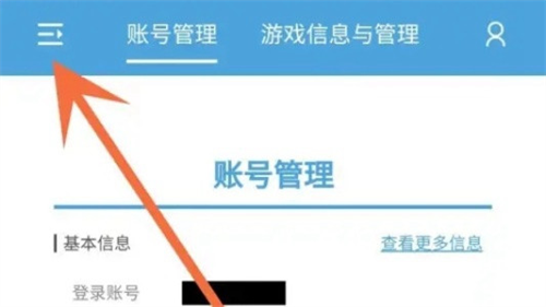 米哈游通行证